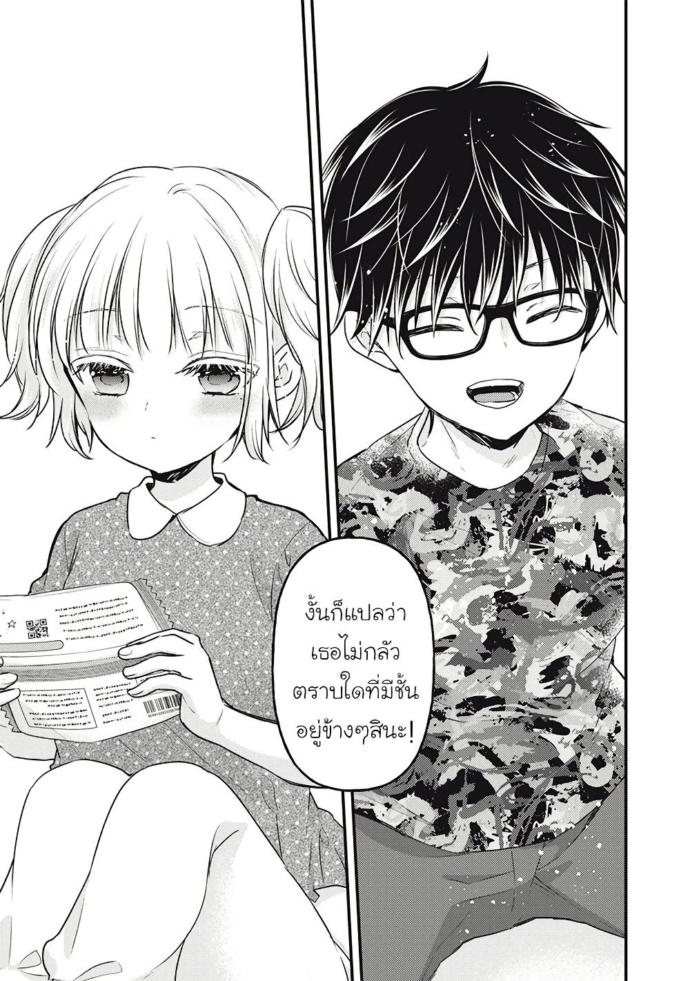 Mijuku na Futari de Gozaimasu ga 126 15