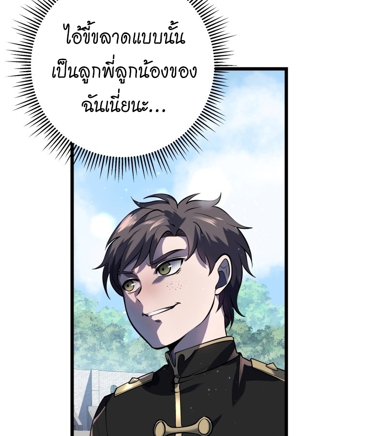 A Dragonslayer's Peerless Regression 2 067
