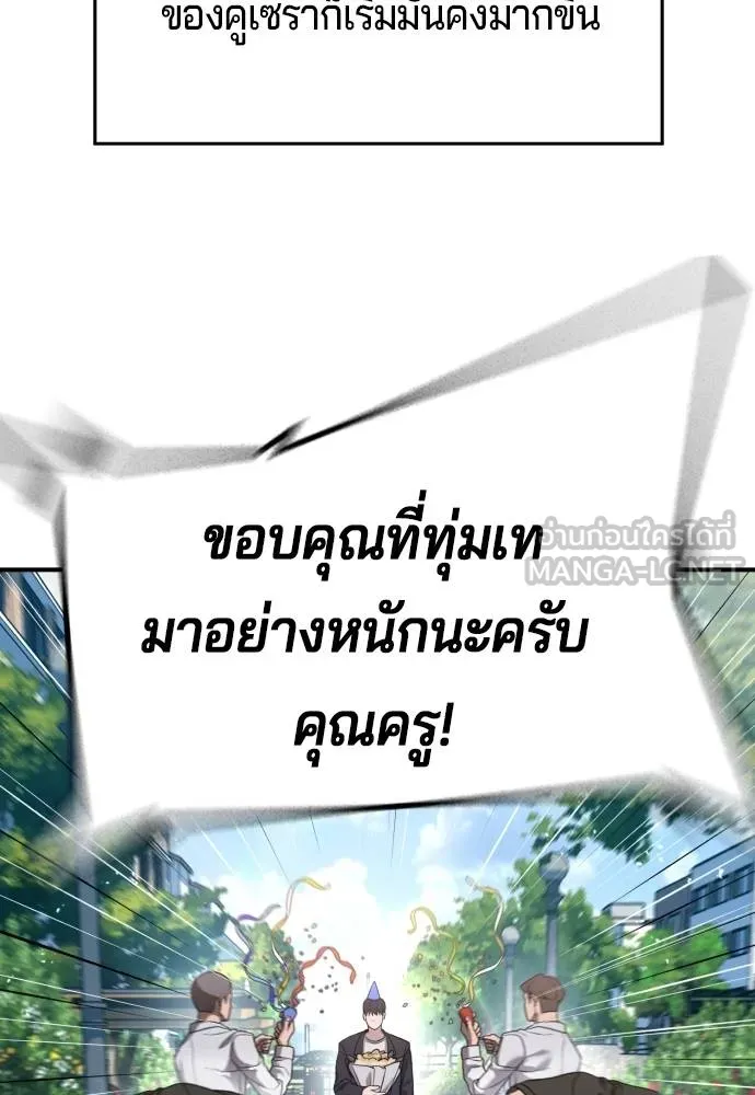 Gu Sera 10 183