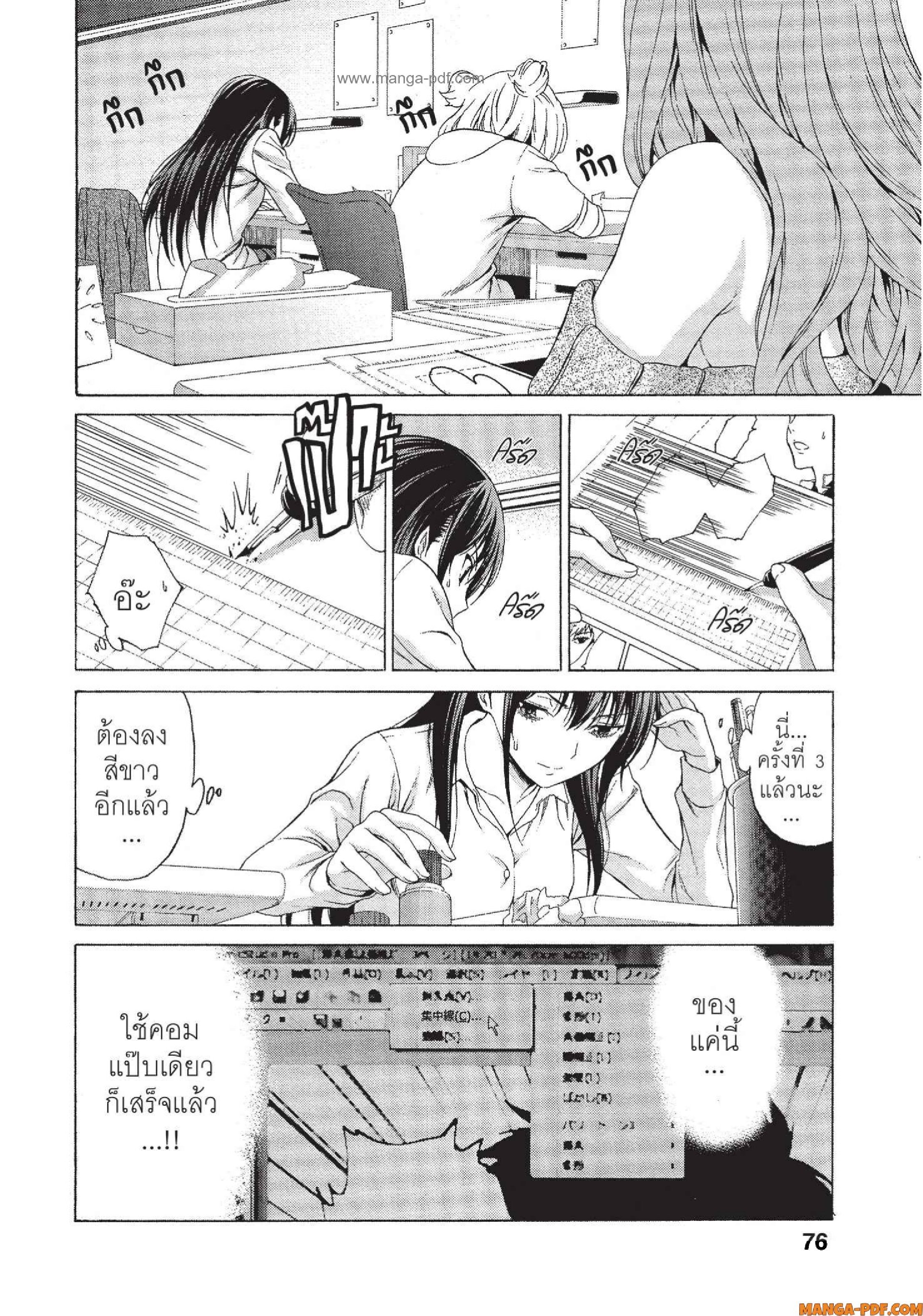 Man Ken 21 (16)