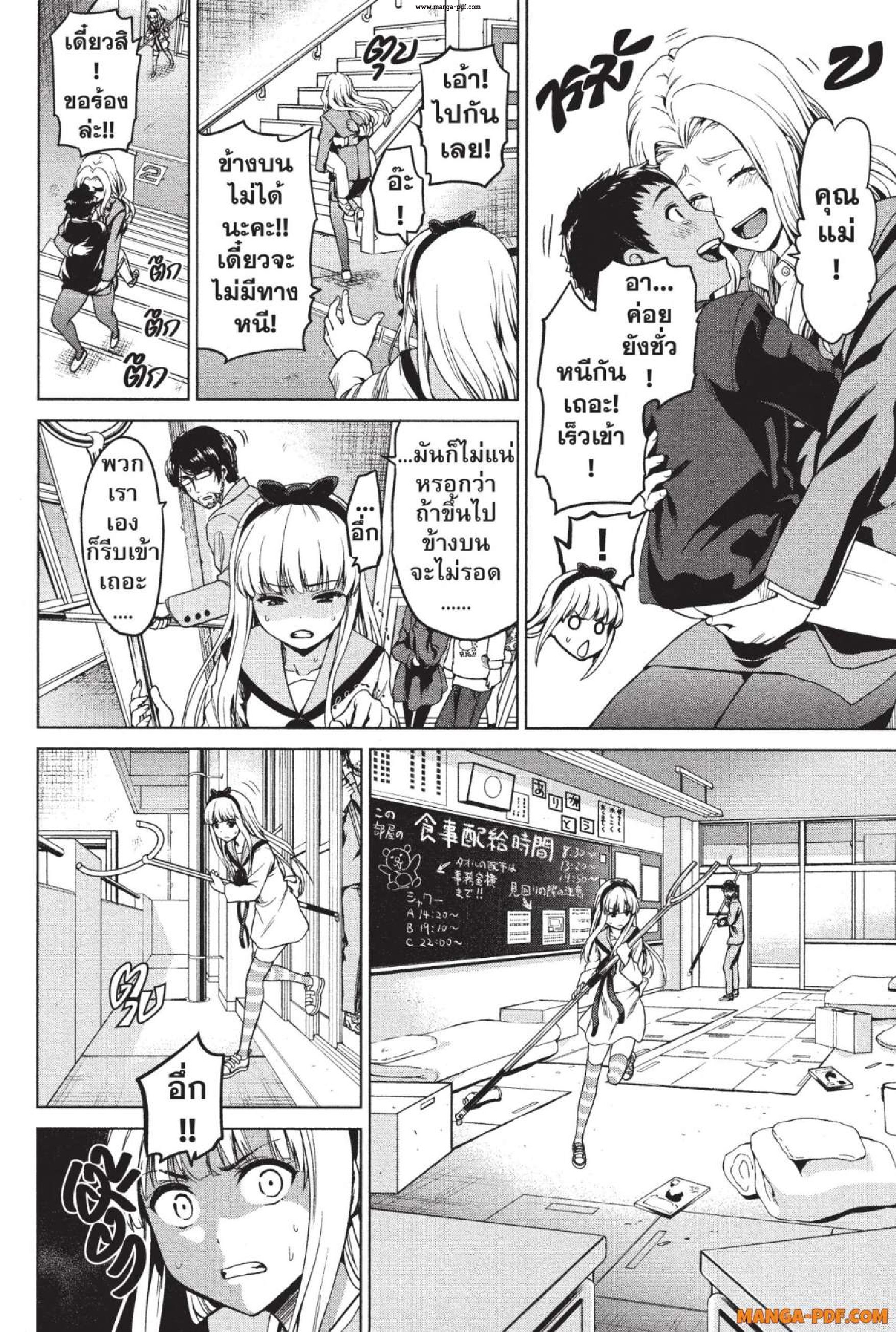 INFECTION 04 (10)