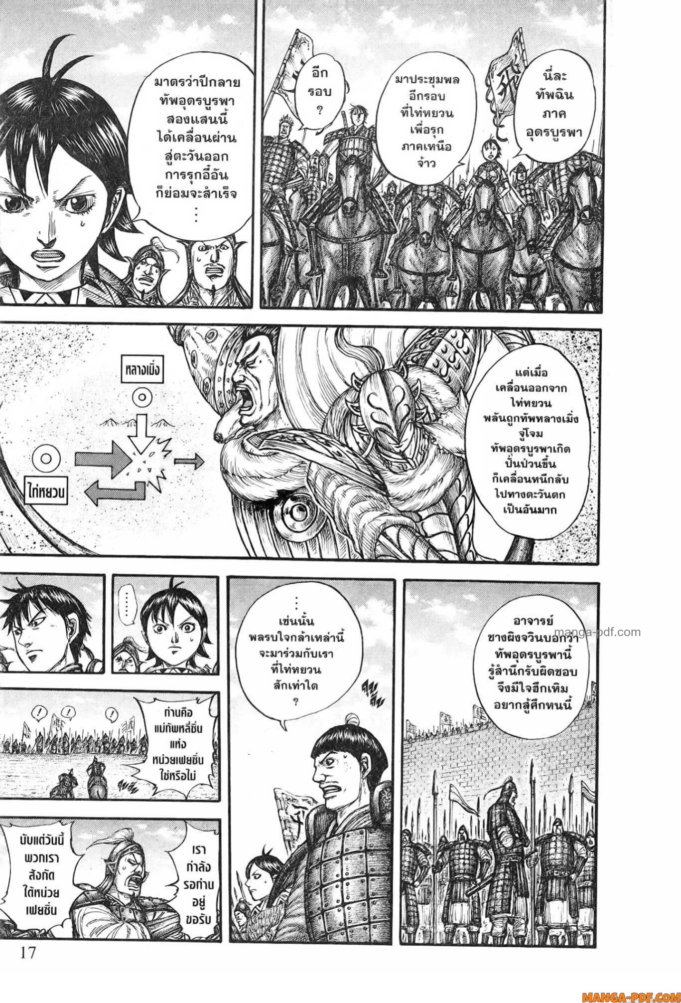 kingdom 769 (11)