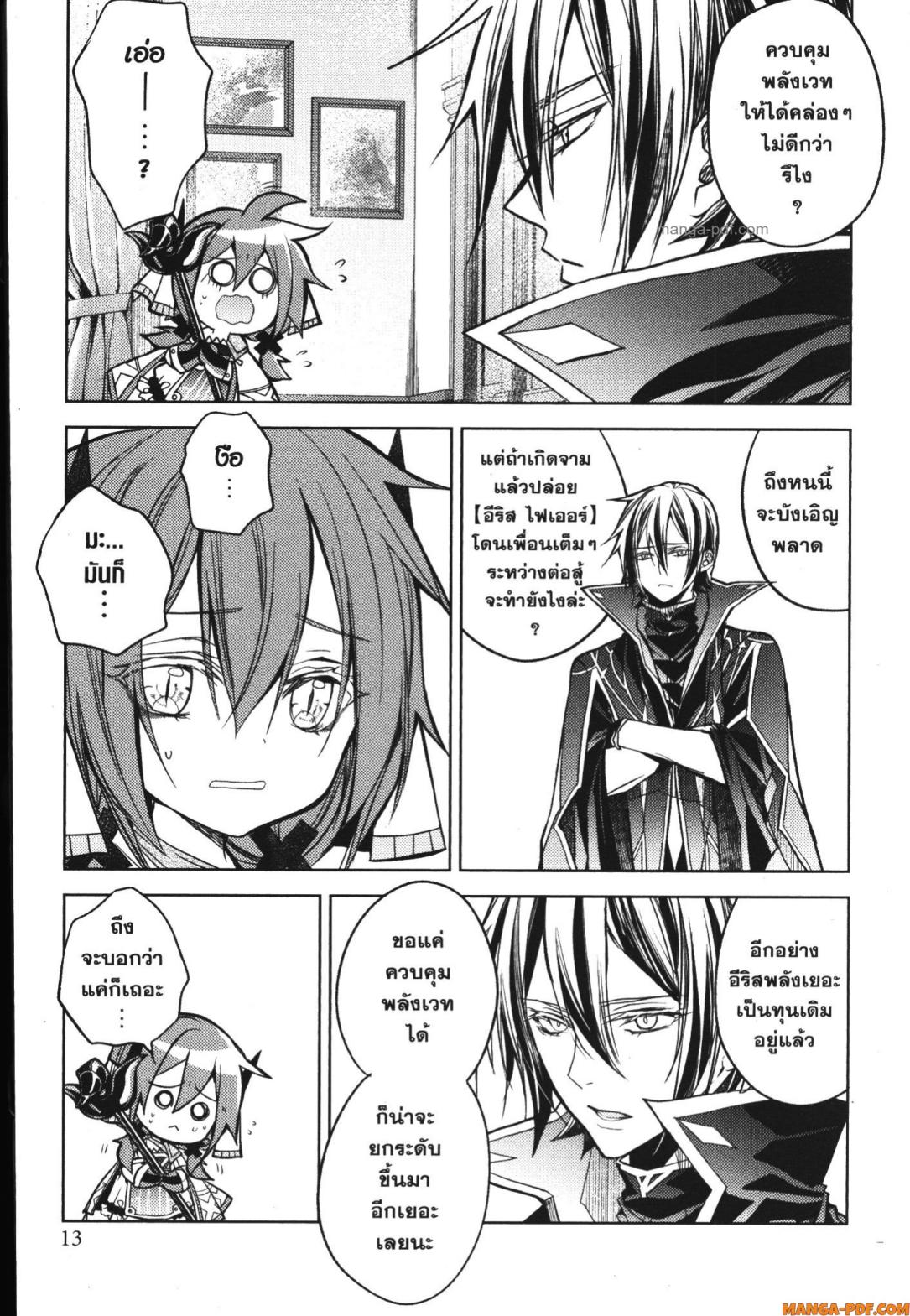 Senmetsumadou no Saikyou Kenja 16 (11)