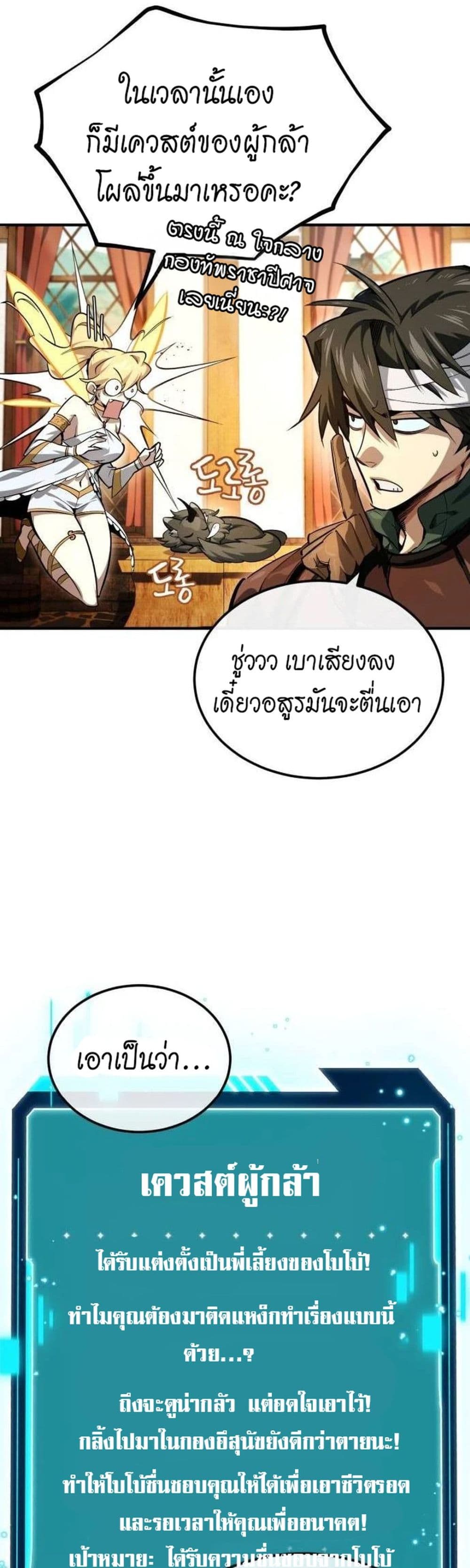 There’s No Such Thing as a Bad Hero in the World 4 23