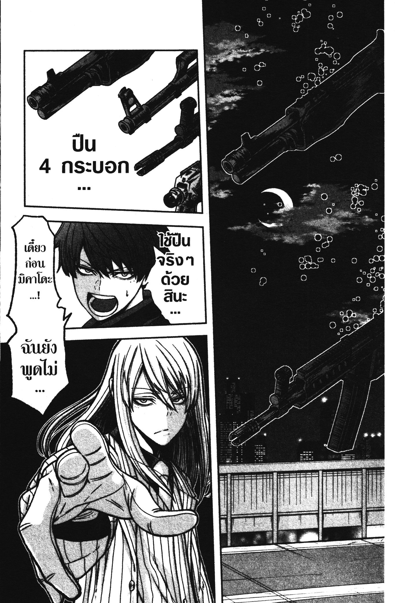 Tougen Anki 65 (9)