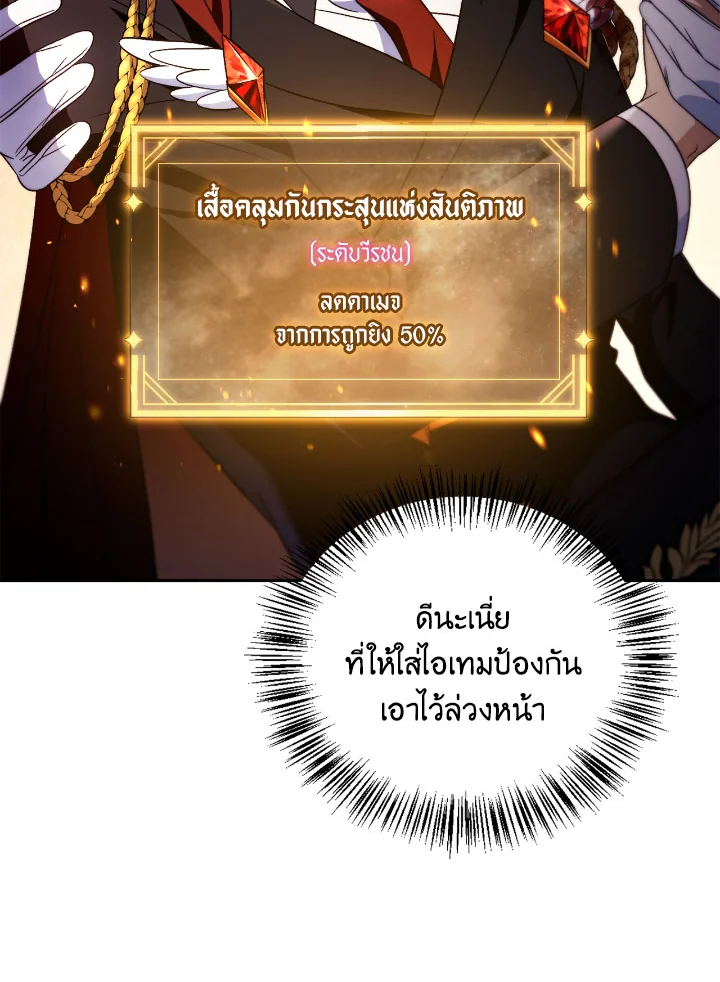 Regressor Instruction Manual 114 (42)