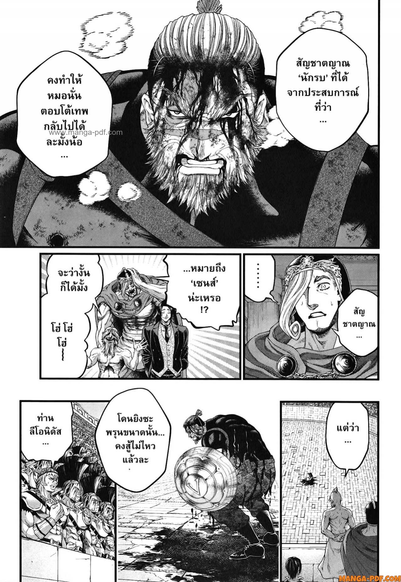 Record of Ragnarok 83 (29)