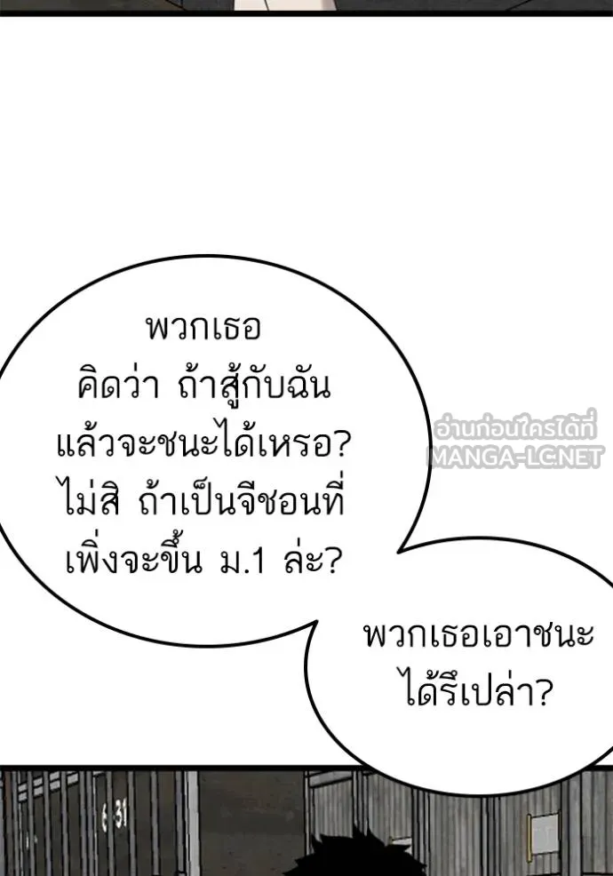 Bad Guy 233 033