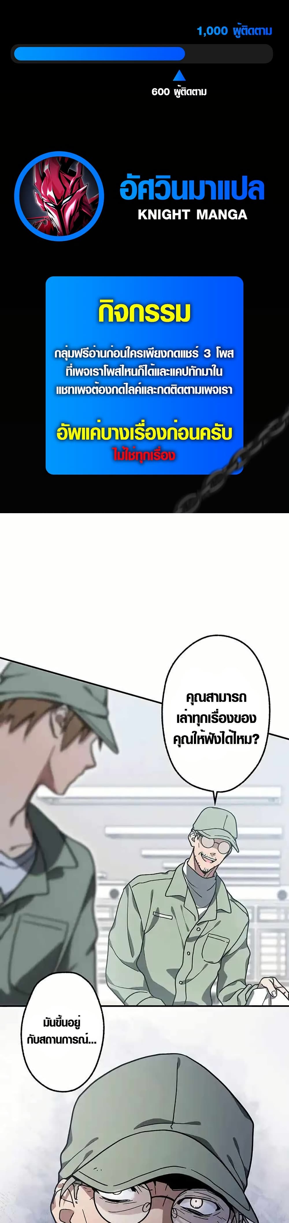 Aristocrat’s Revenge 3 01