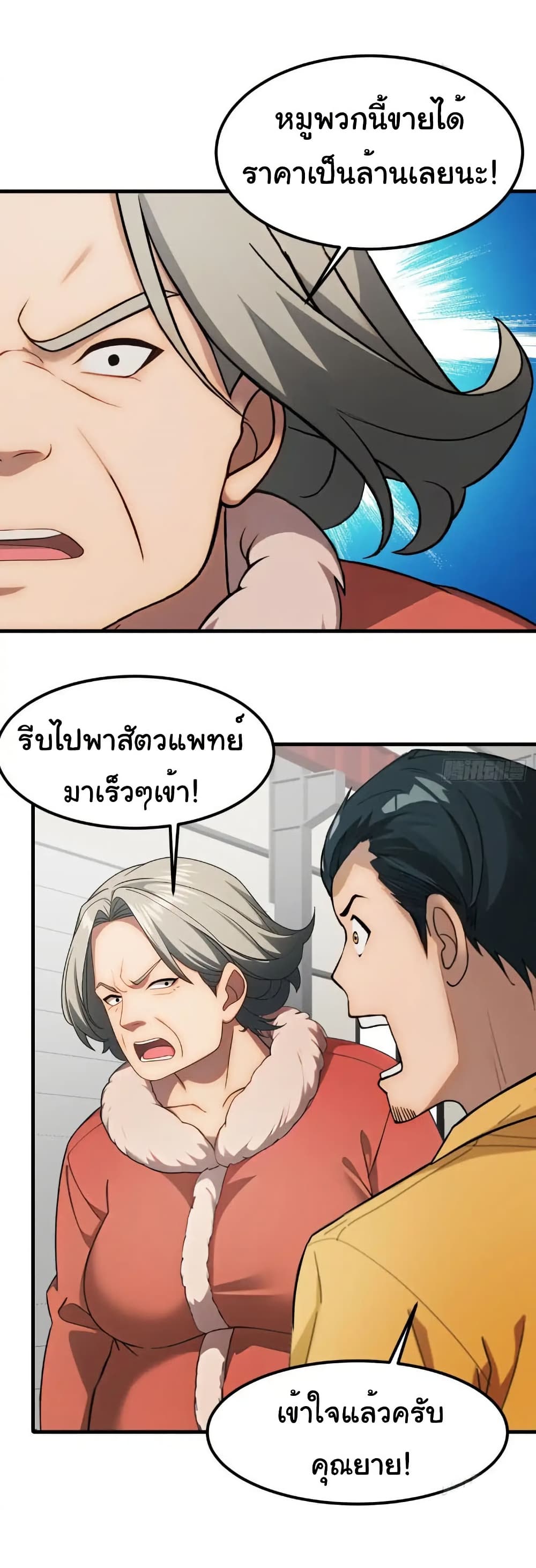Empress wife and trash husband 53 24