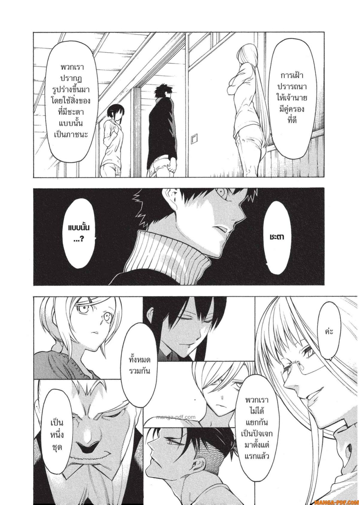 Mononogatari 6 (16)