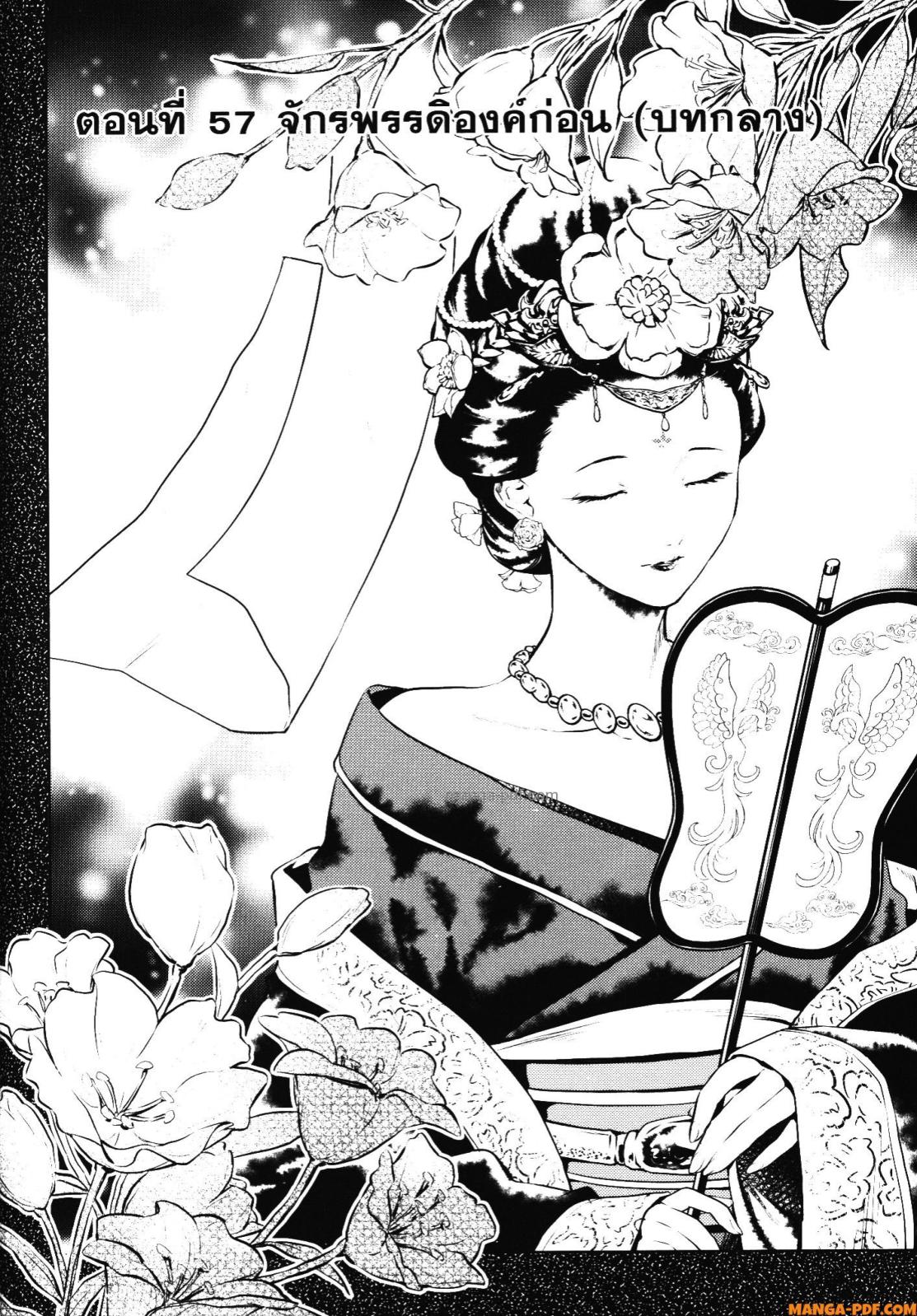 Kusuriya no Hitorigoto 57 (2)