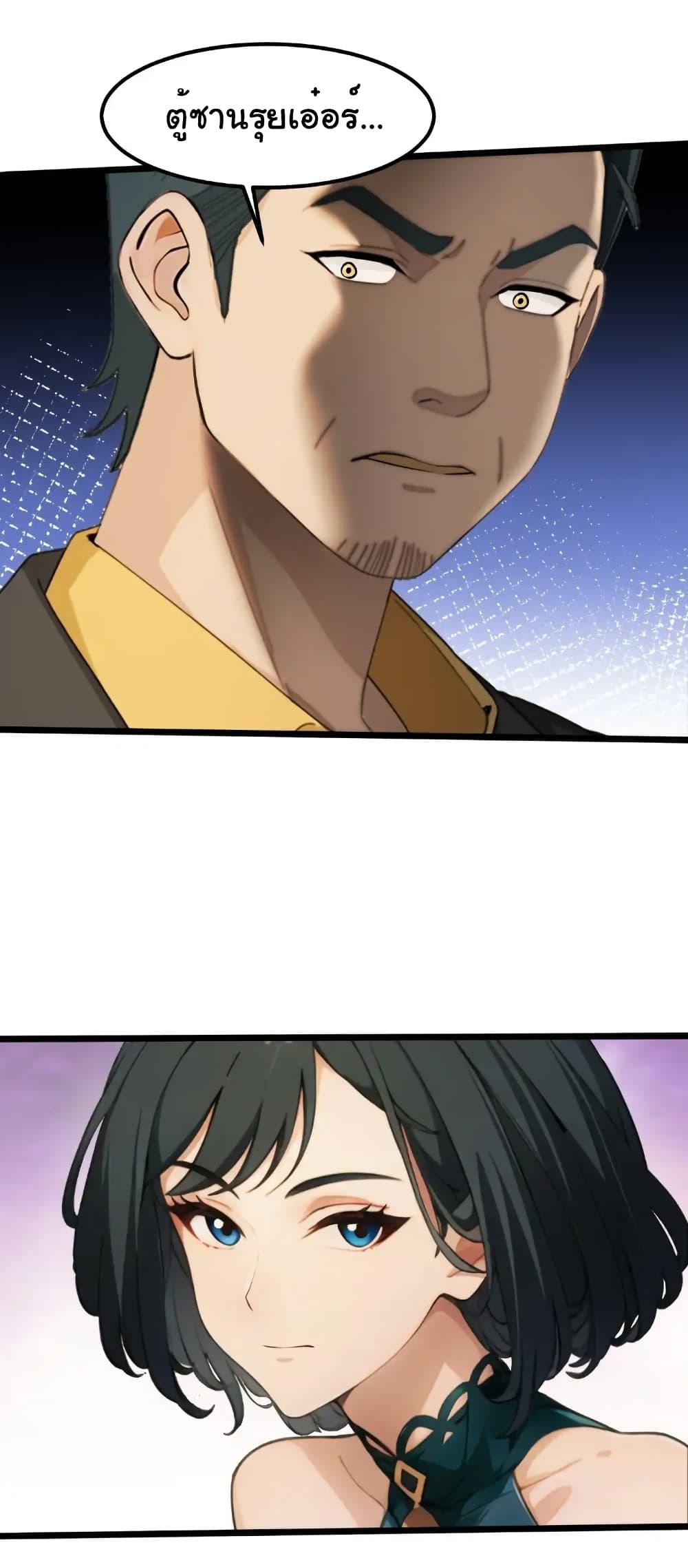 Empress wife and trash husband 37 13