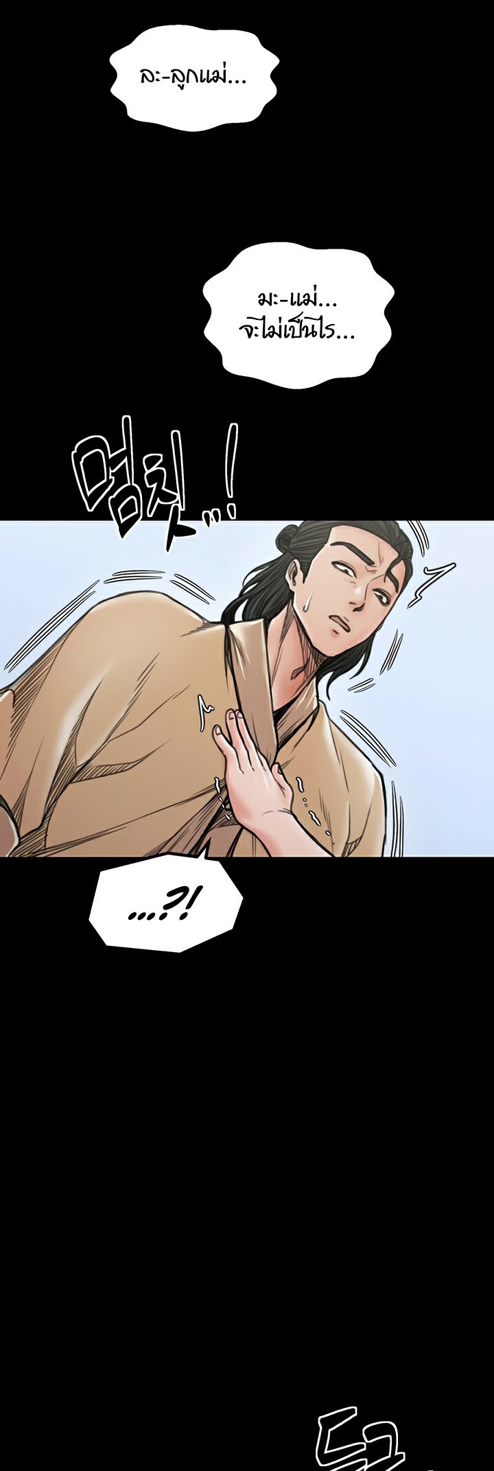 อ่านโดจิน เรื่อง The Servant’s Story 27 62