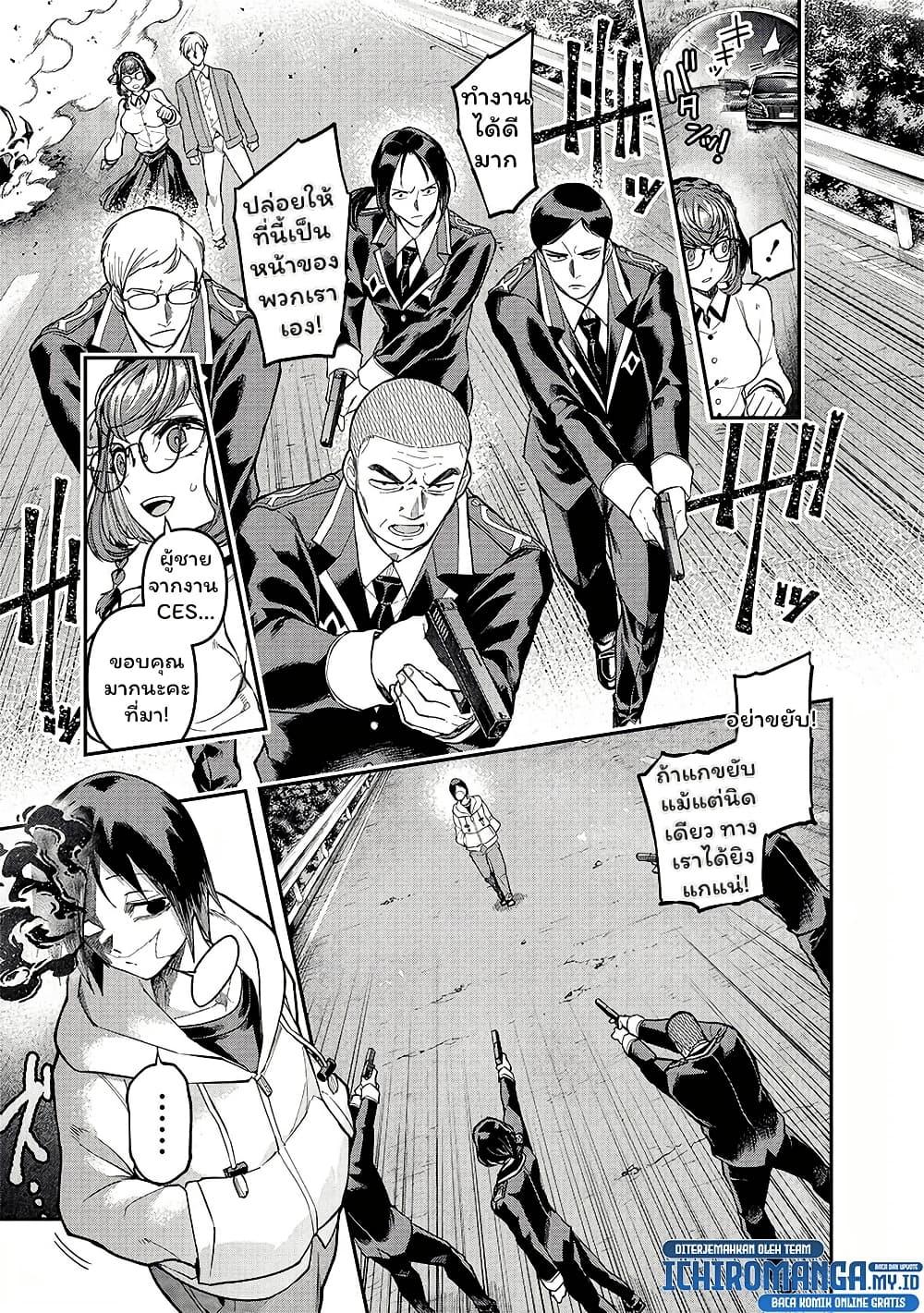 Enkan no Emotions 4 03
