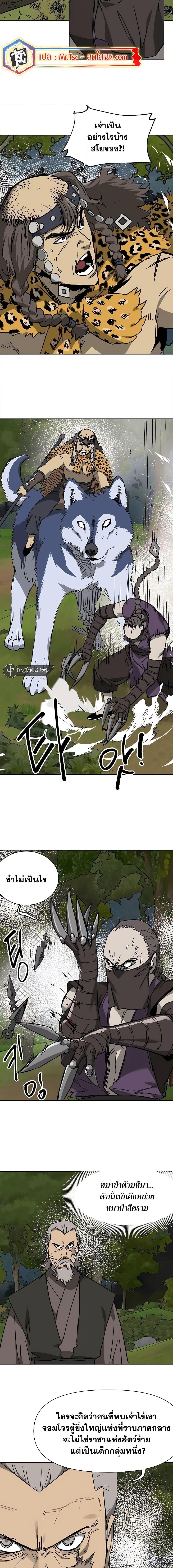 Infinite Level Up In Murim 200 24