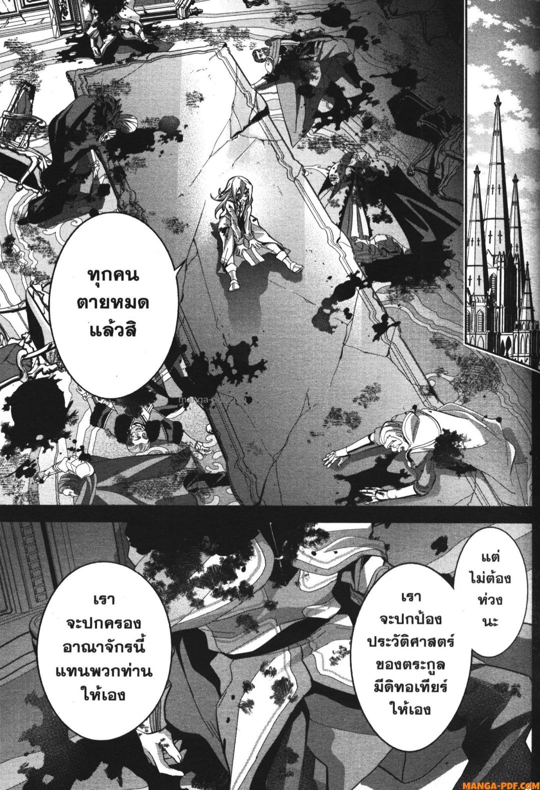 Shokei Sareta Kenja wa Lich ni Tensei Shite Shinryaku Sensou wo Hajimeru 25 (37)