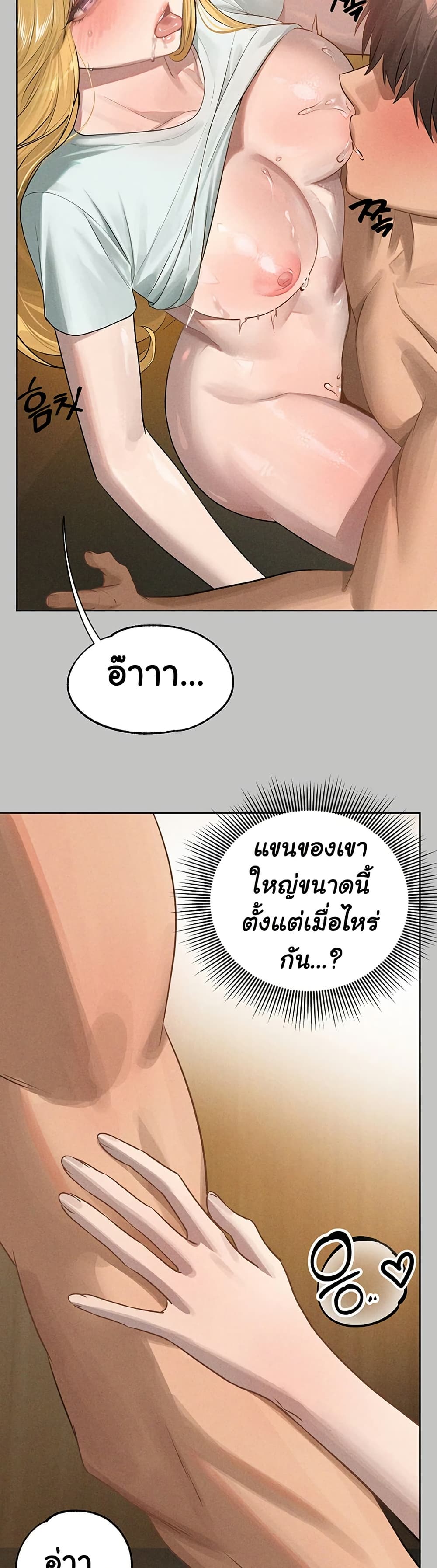My Landlady Noona 150 38
