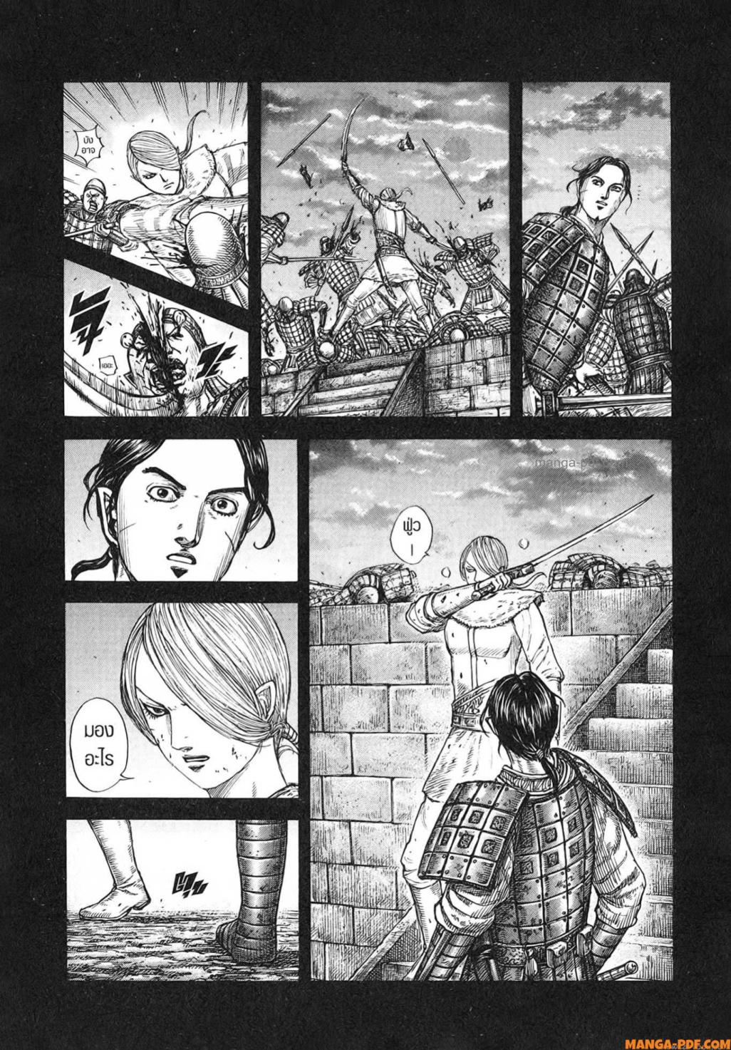 Kingdom 785 (2)
