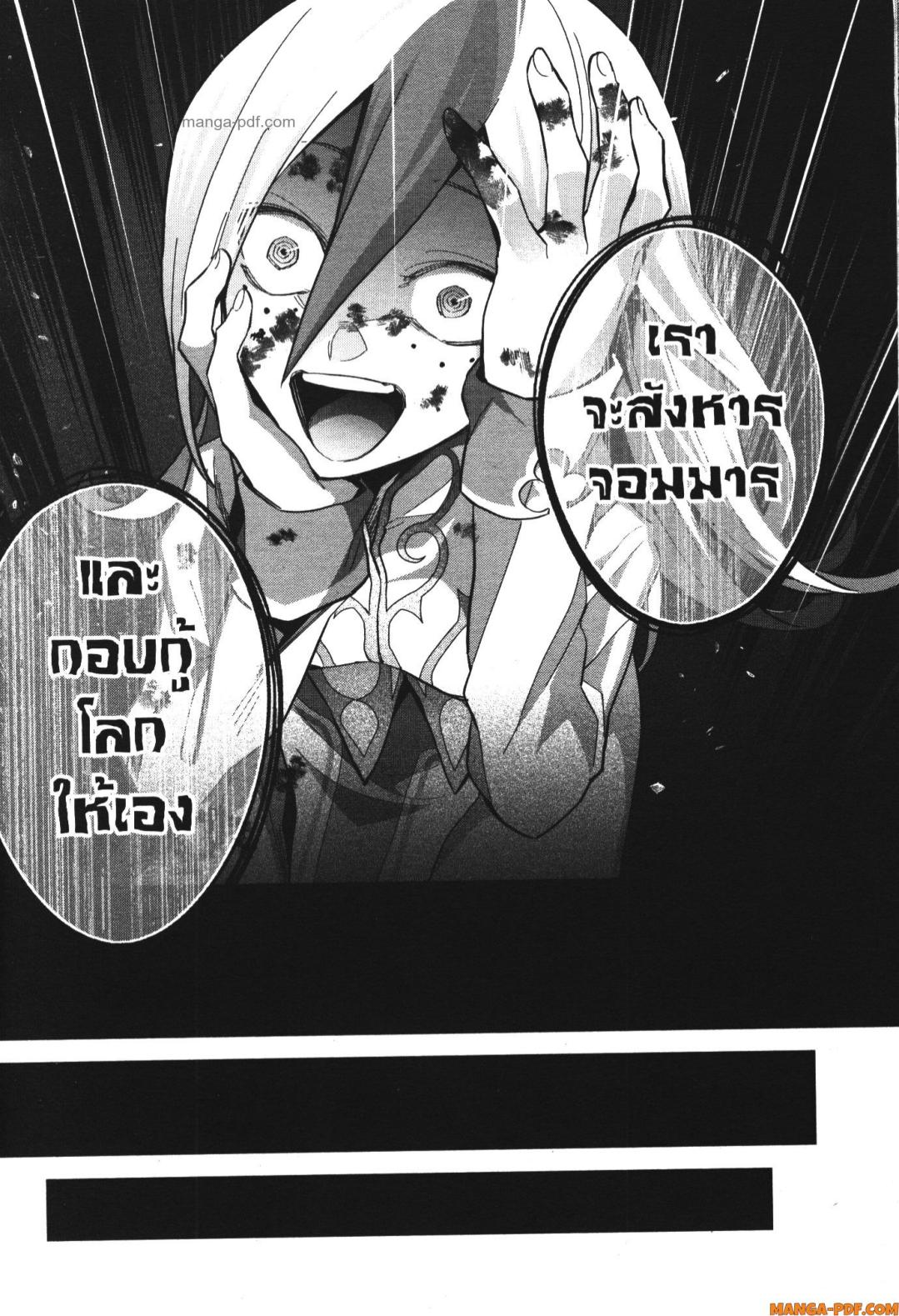 Shokei Sareta Kenja wa Lich ni Tensei Shite Shinryaku Sensou wo Hajimeru 25 (38)