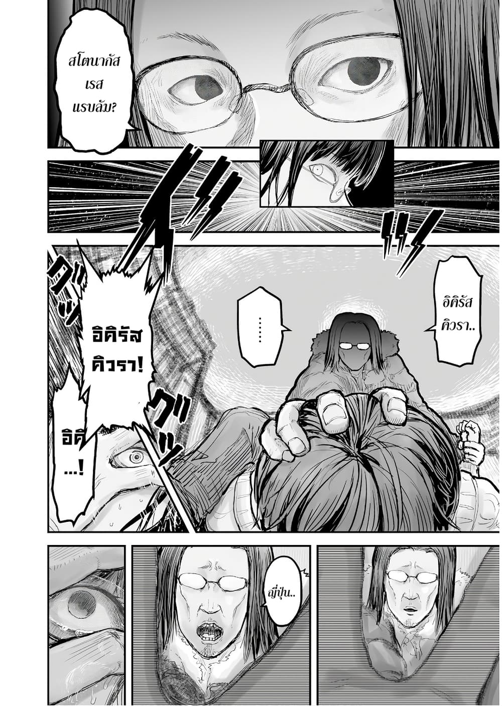 Isekai Ojisan 7 (7)
