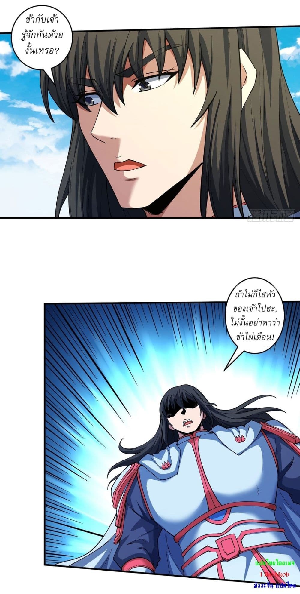 God of Martial Arts 625 12