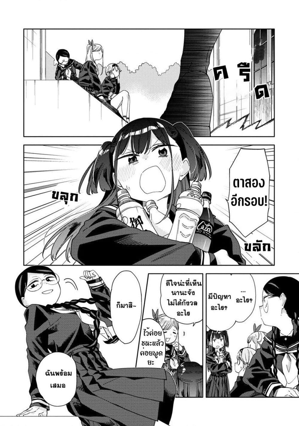 Mashou no Otome no Yakumawari 3 20