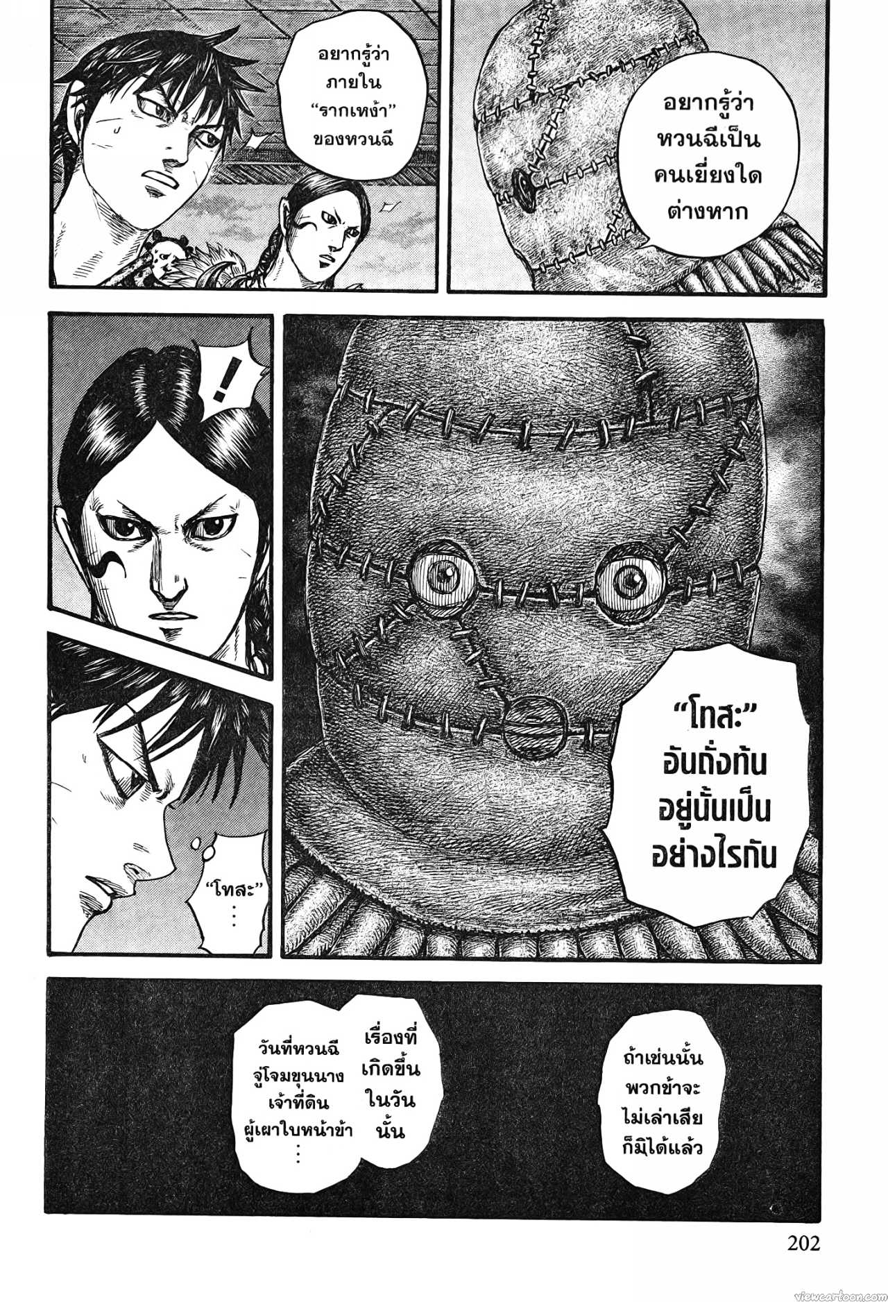 Kingdom 734 (20)