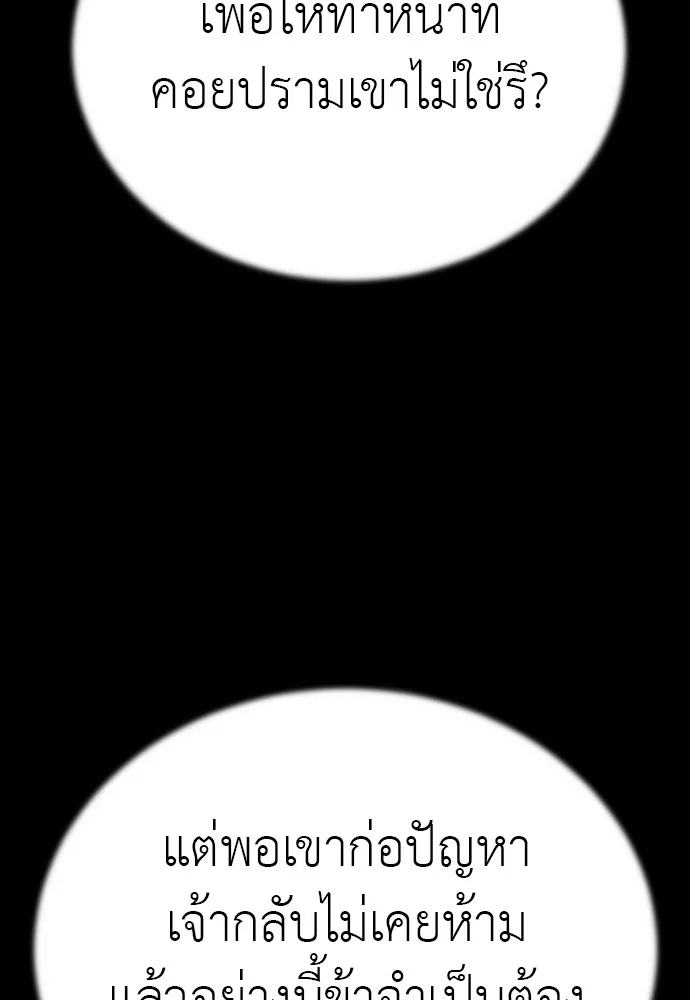 Reincarnation Path of The Underworld King 47 017