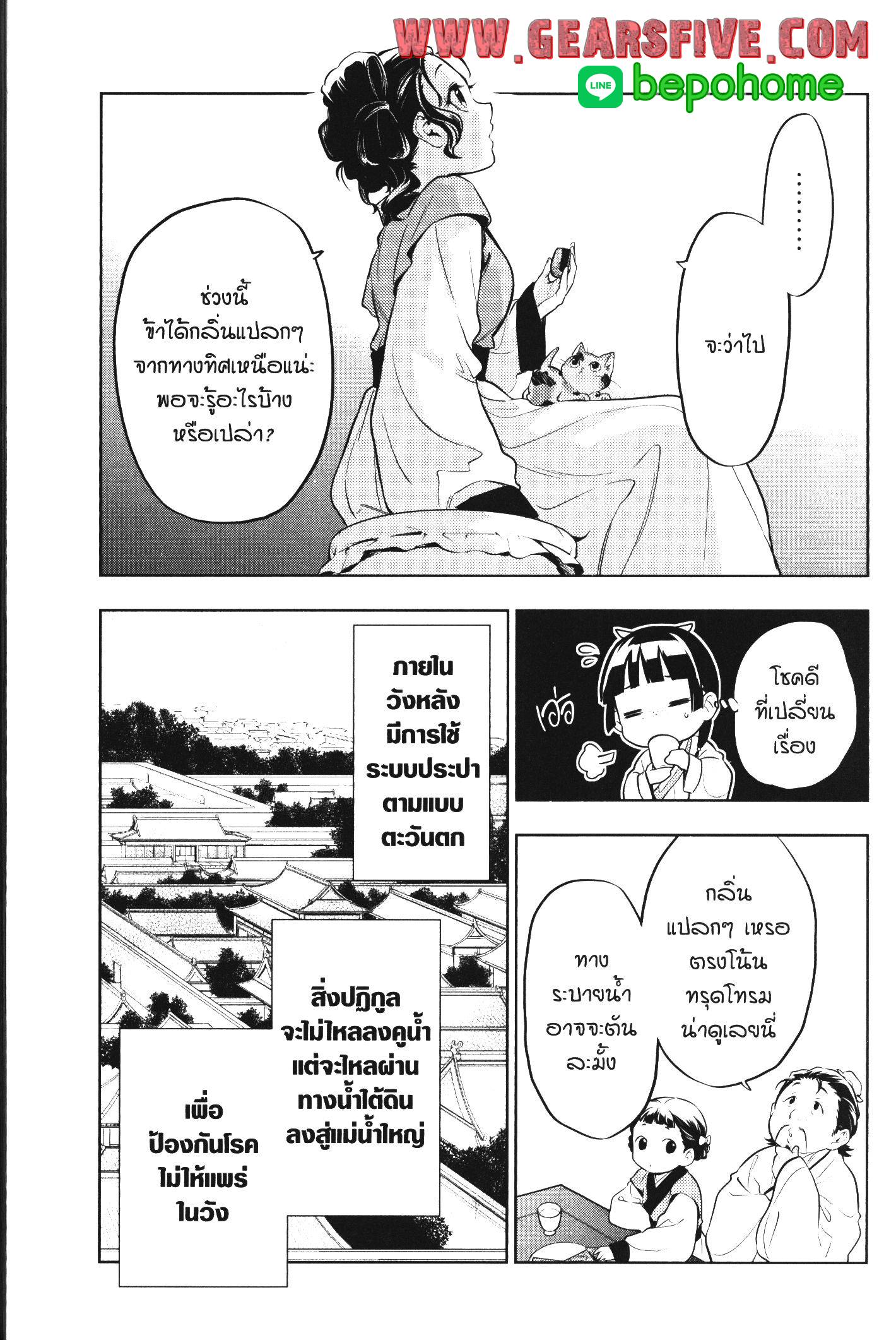 Kusuriya no Hitorigoto 43 (23)