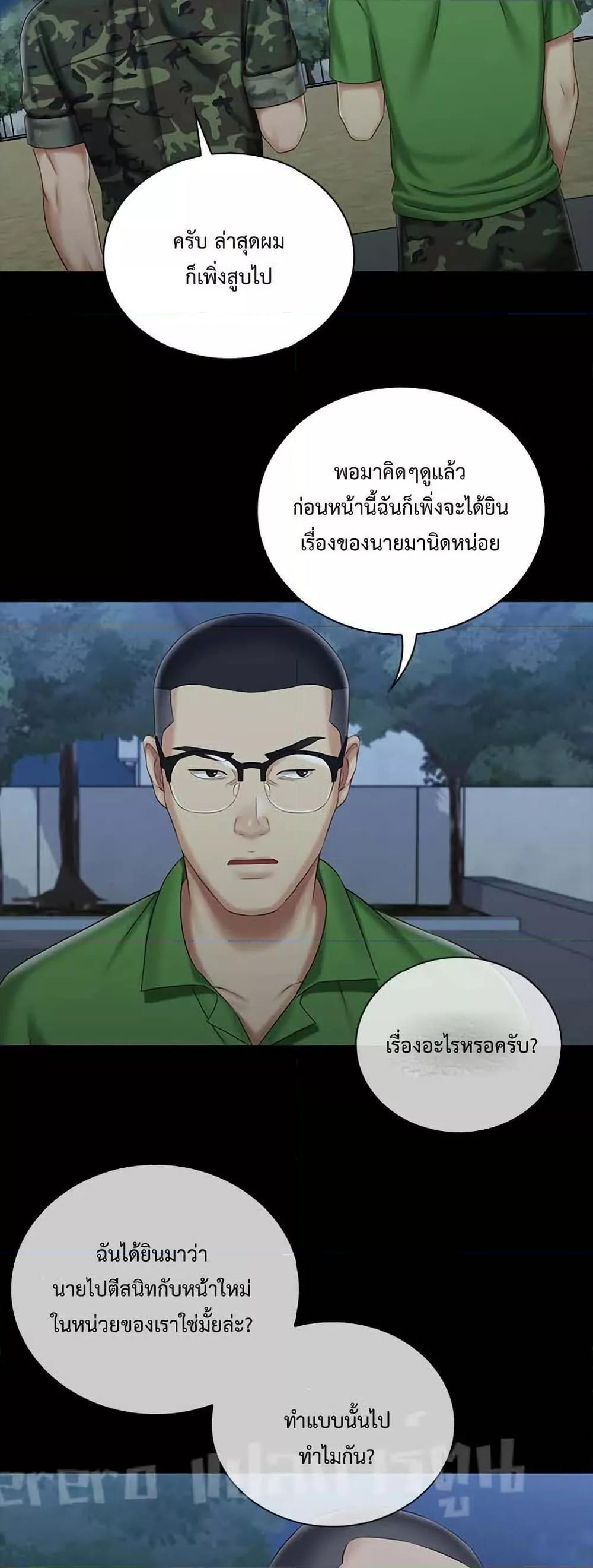 My Sister's Duty 74 (21)