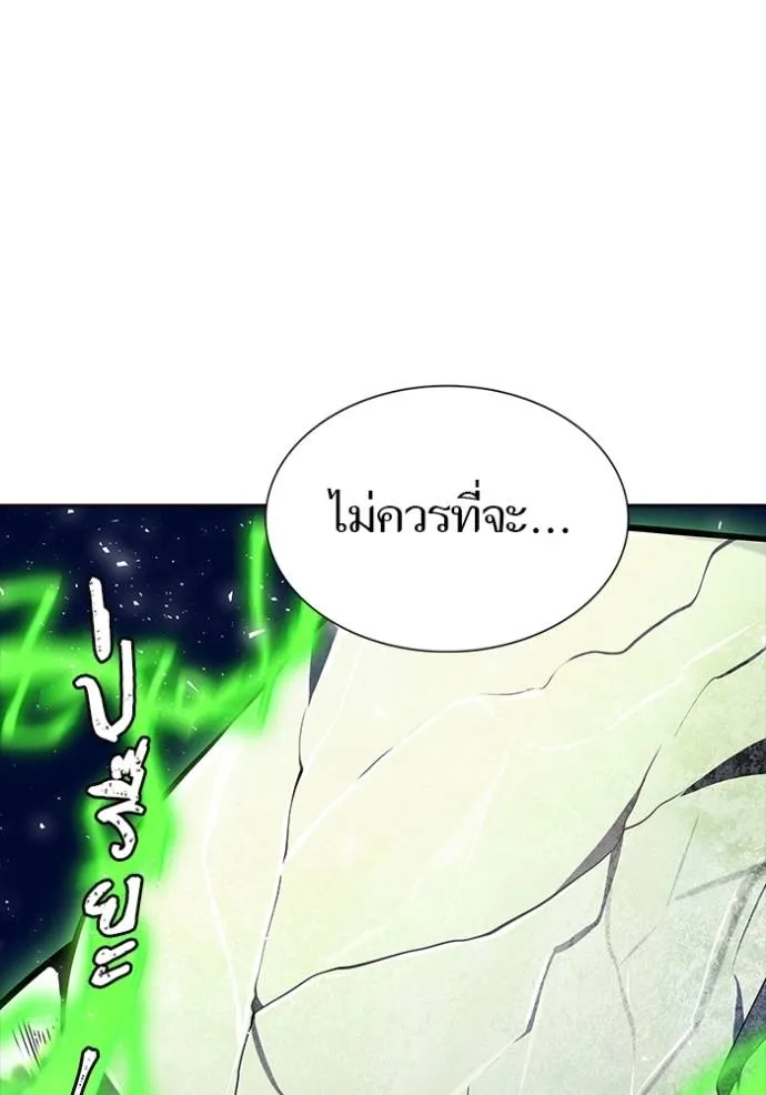 Tower of God 639 314