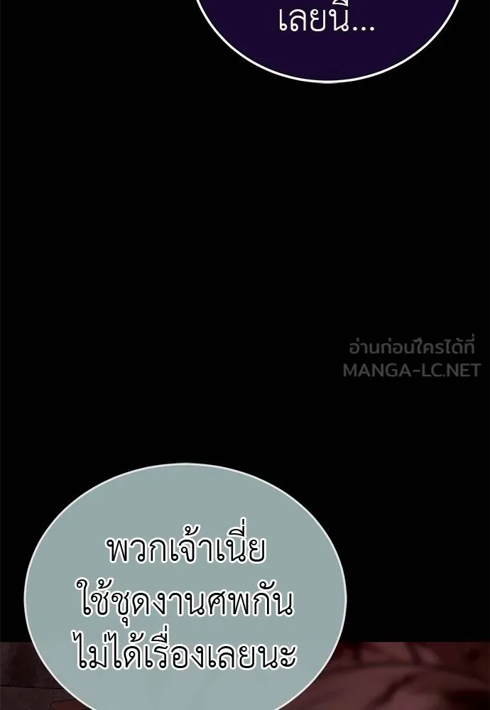 Reincarnation Path of The Underworld King 62 081