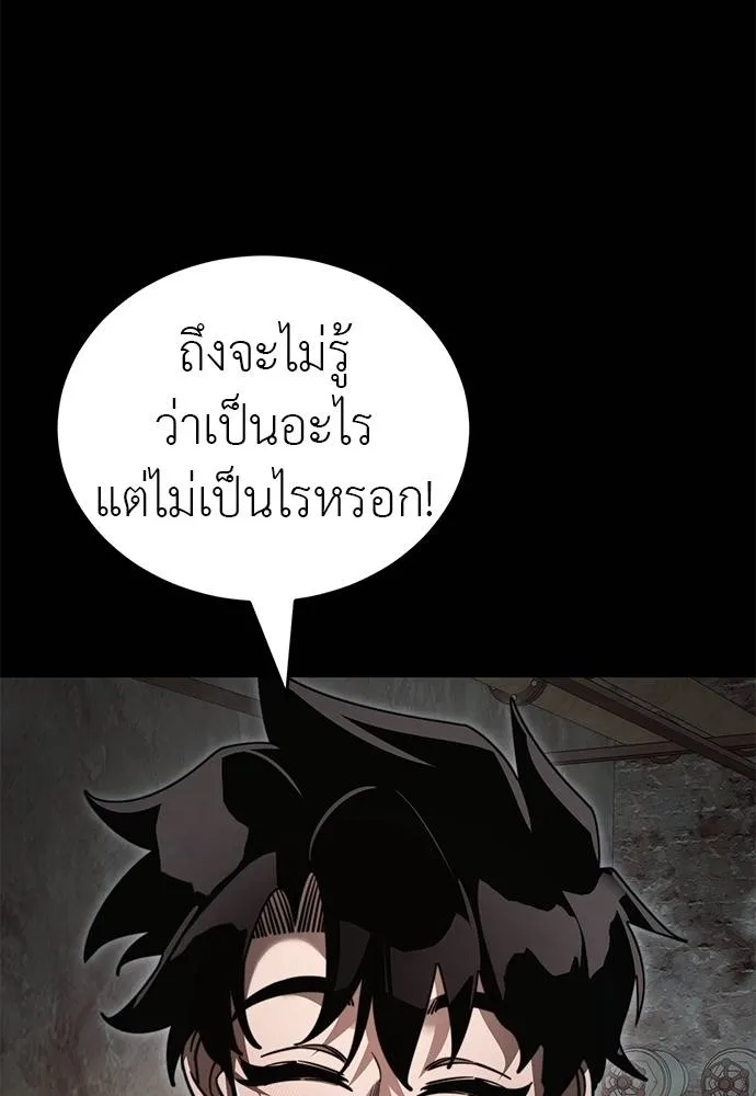 Reincarnation Path of The Underworld King 61 062