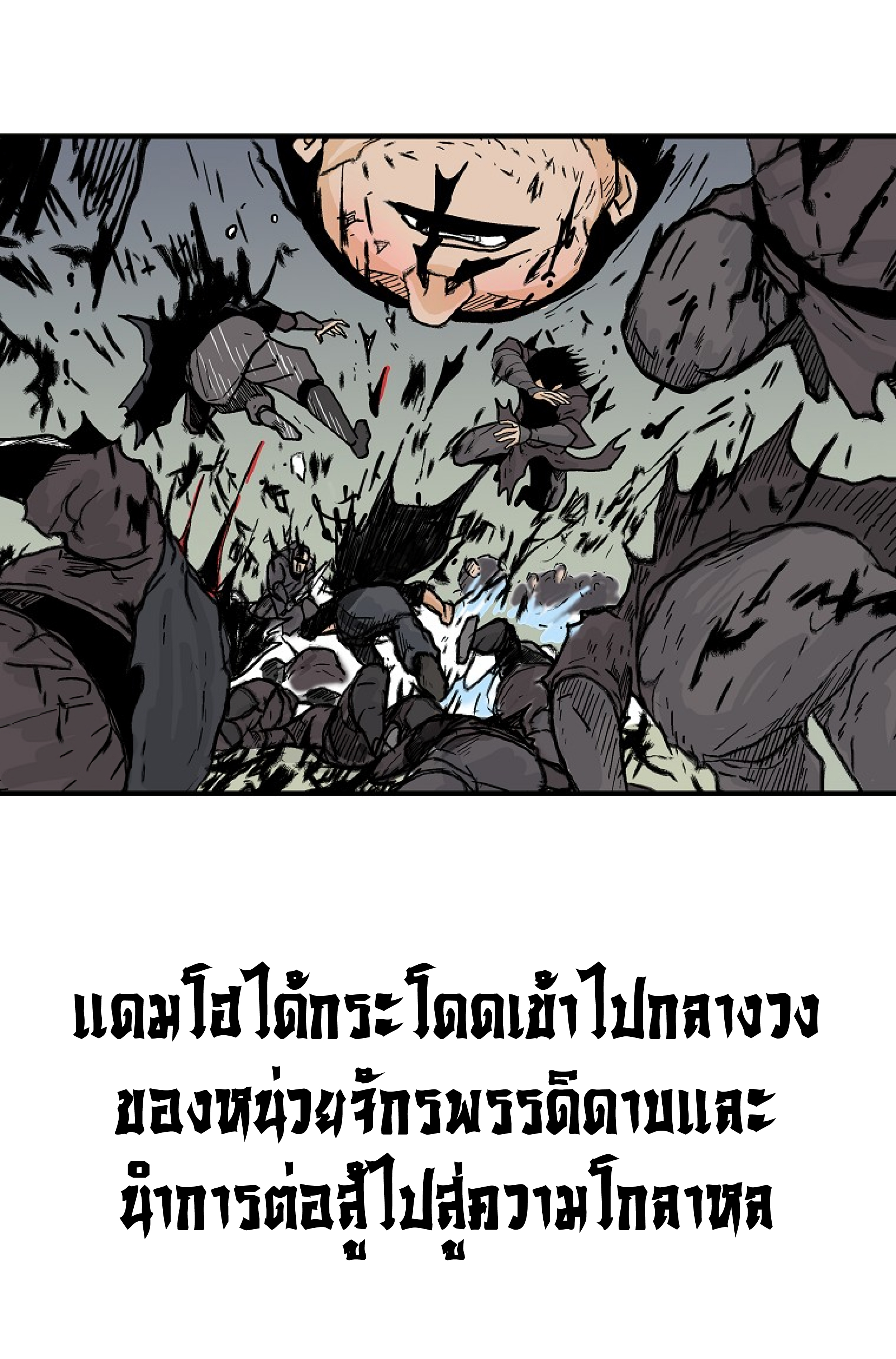 Fist Demon Of Mount Hua 149 (23)