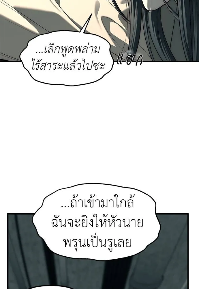 Undercover! Chaebol High School 87 283