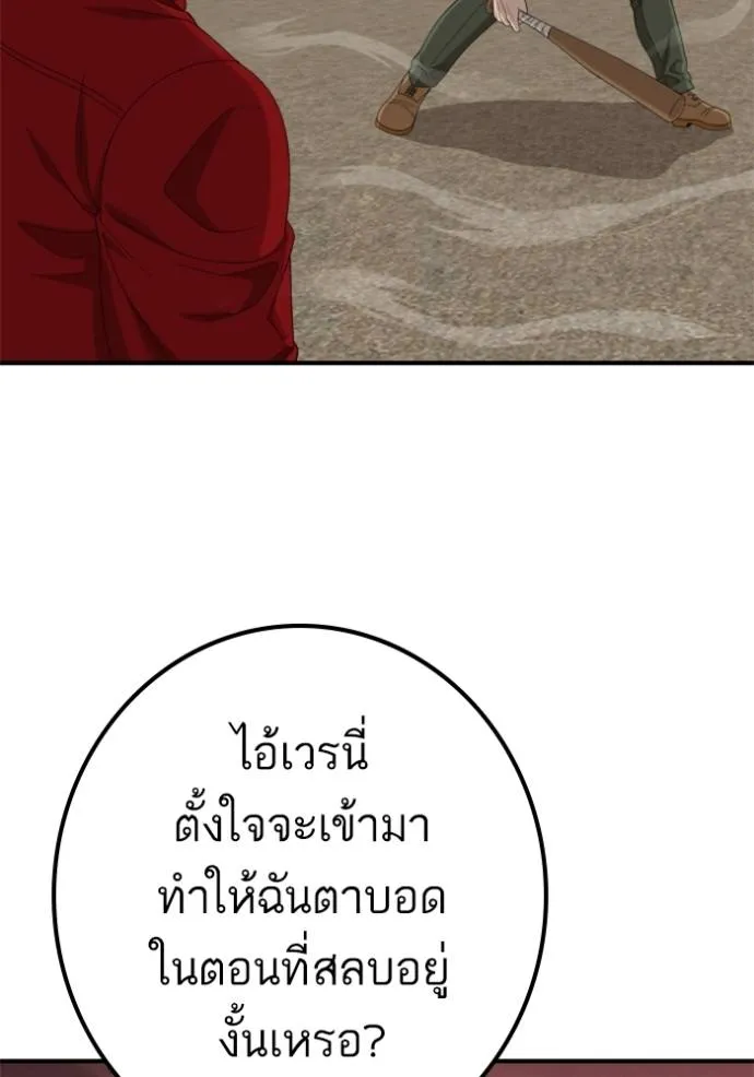 Bad Guy 235 123