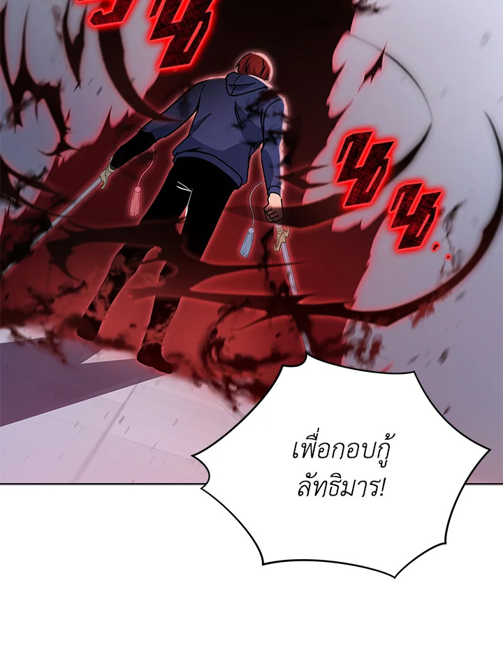 the Demonic Master 155 064