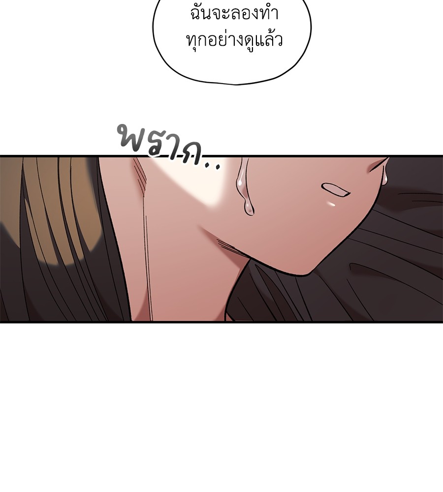 Childhood Friend Complex 34 (105)