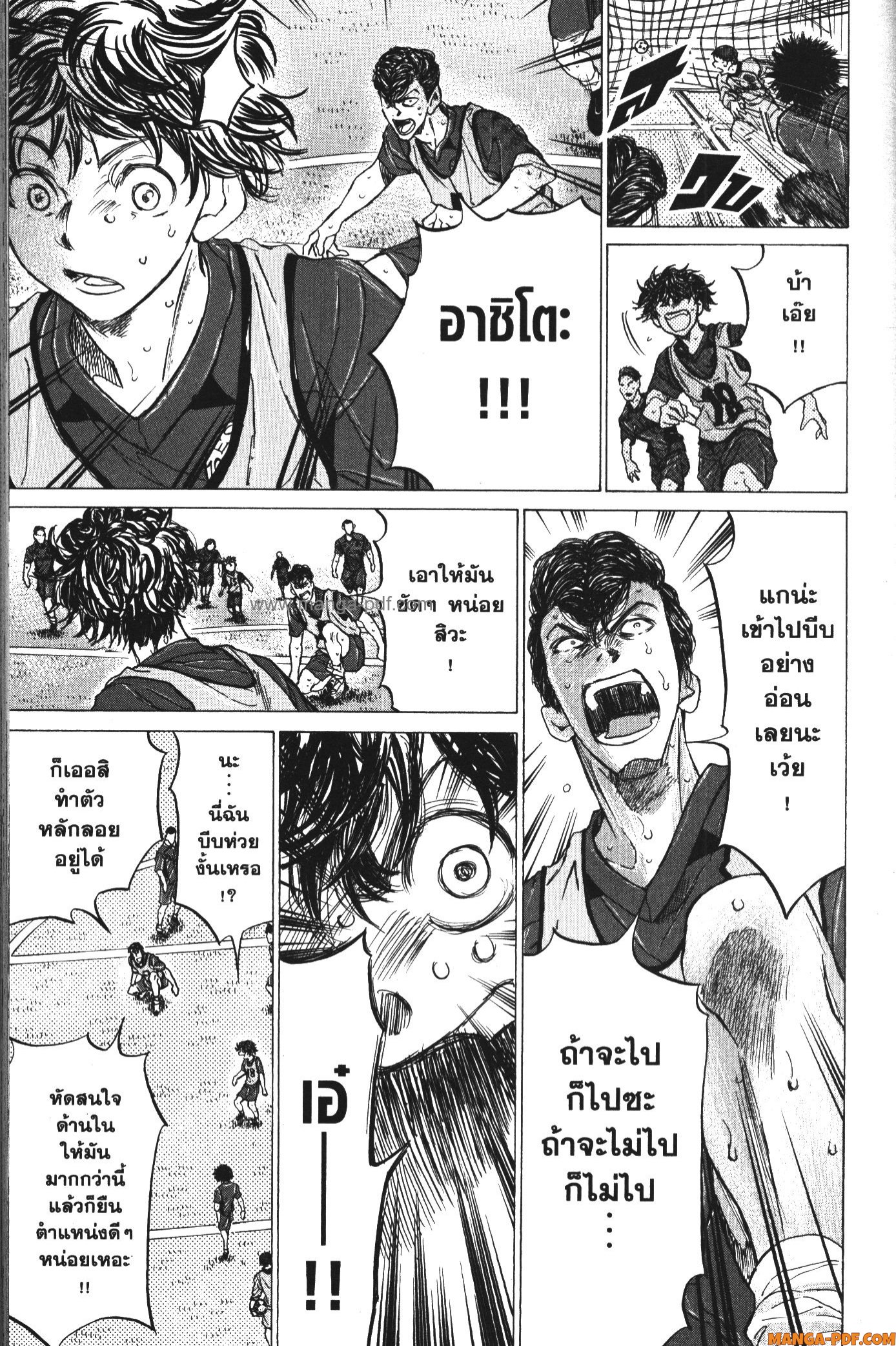 Ao Ashi แข้งเด็กหัวใจนักสู้ 139 (12)