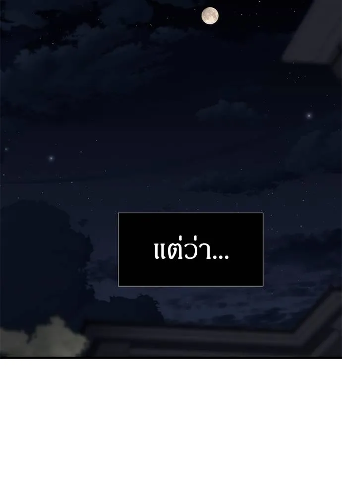 Undercover! Chaebol High School 86 151