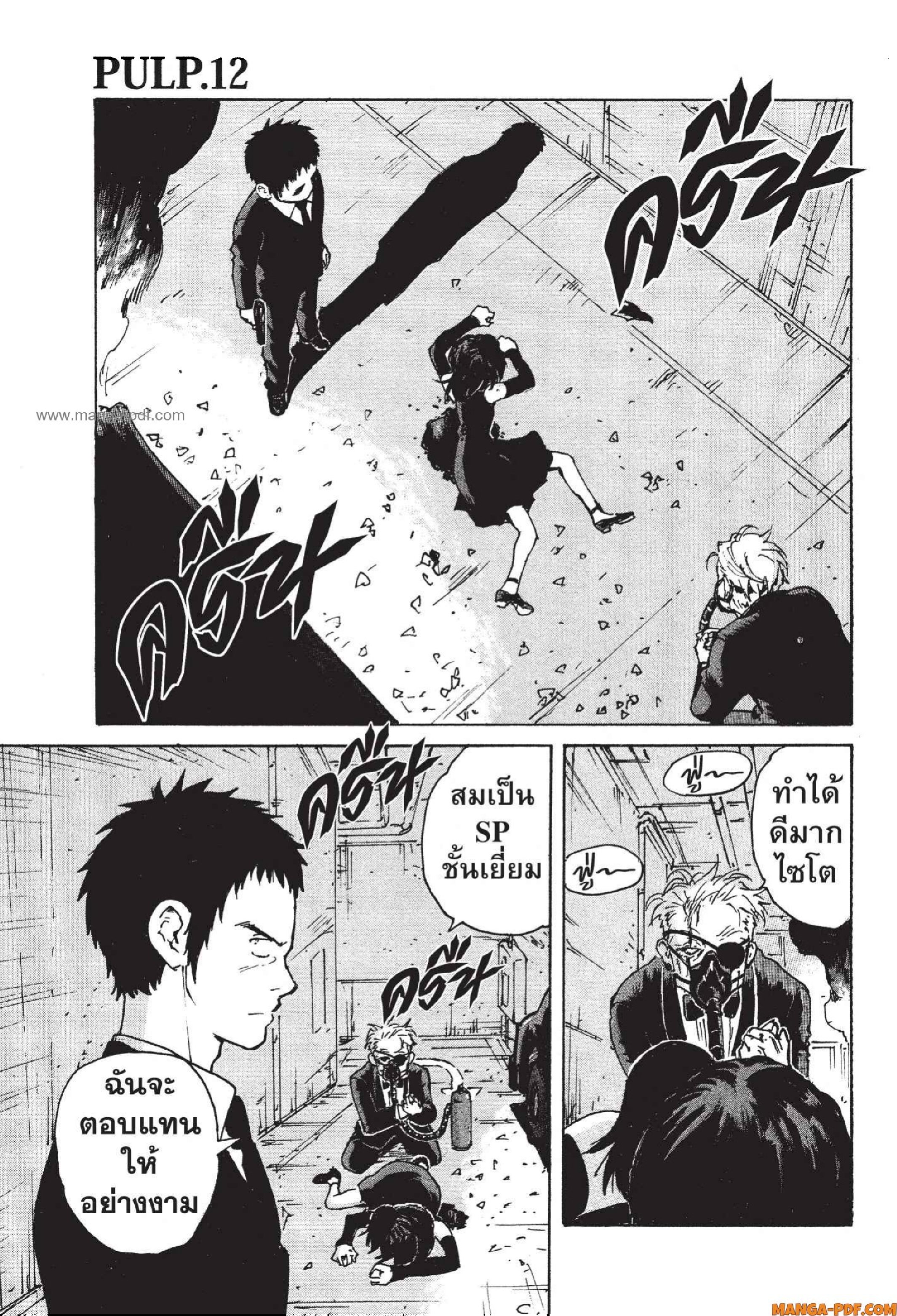 Candy 12 (1)