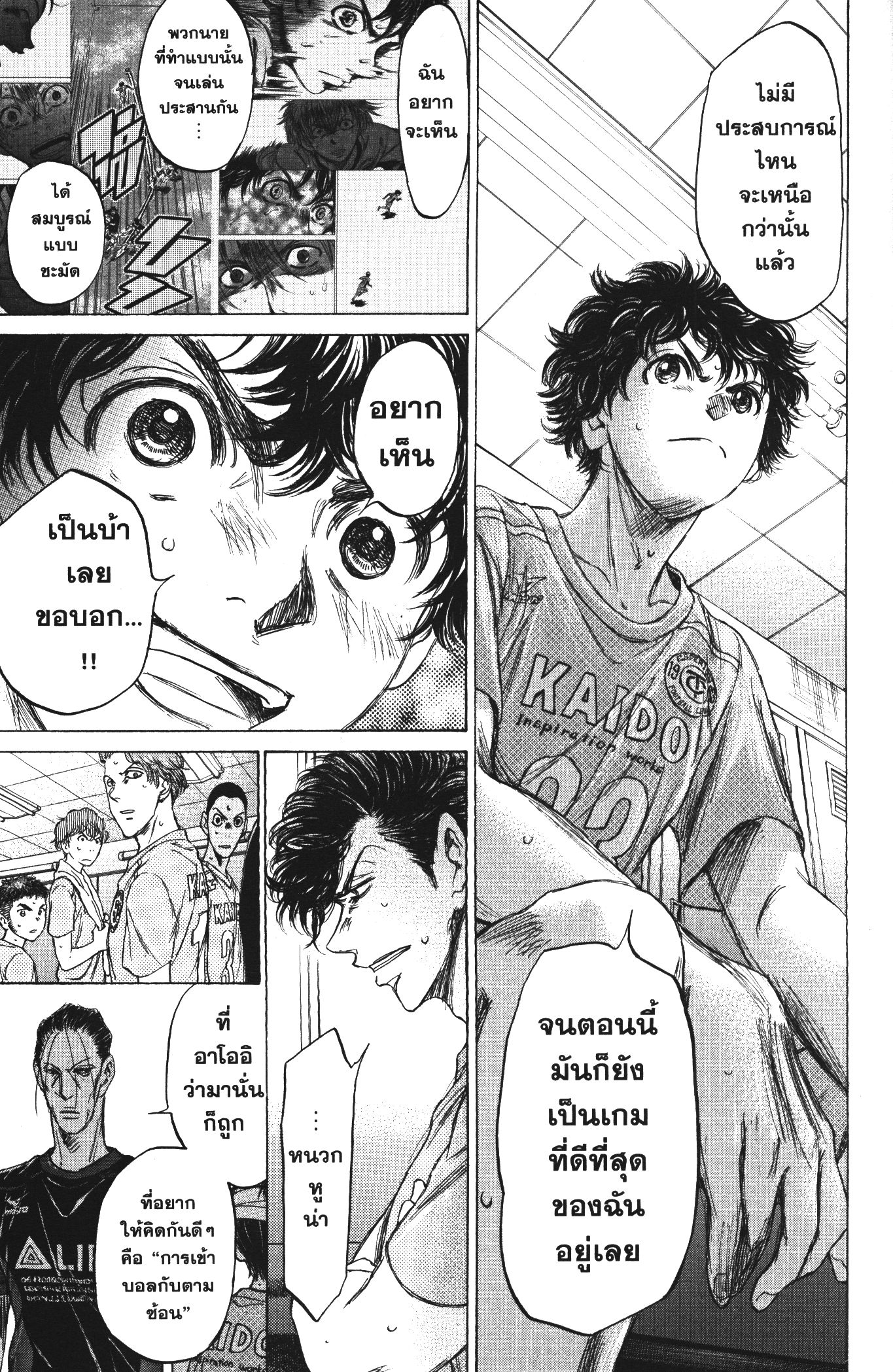 Ao Ashi แข้งเด็กหัวใจนักสู้ 106 (7)