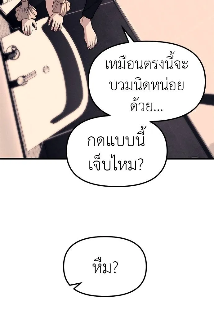 Undercover! Chaebol High School 89 077