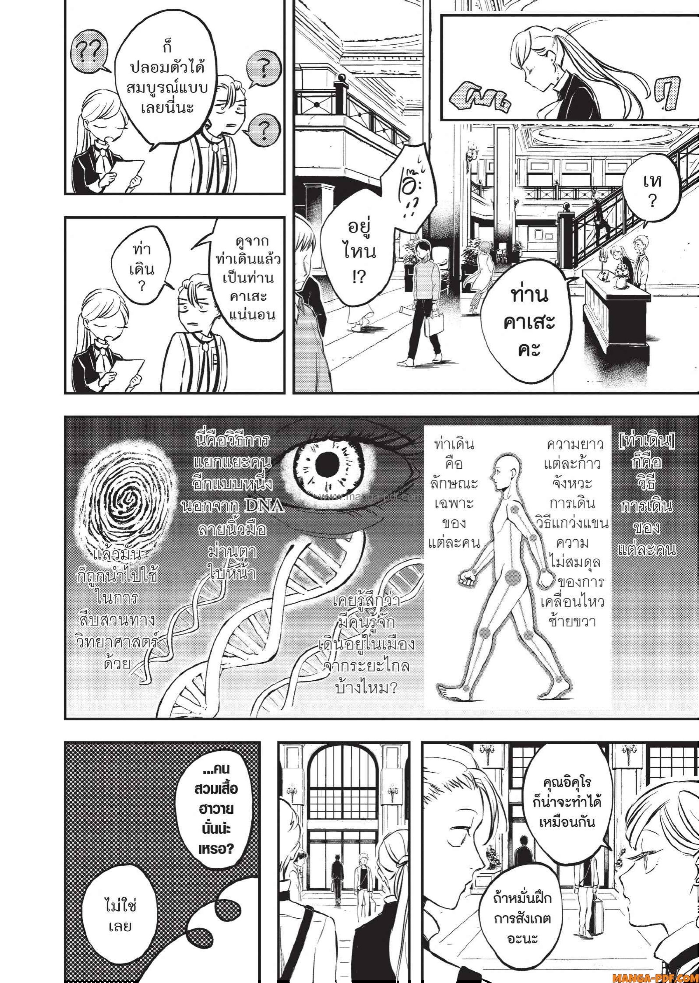 Hotel Inhuman 02 (11)