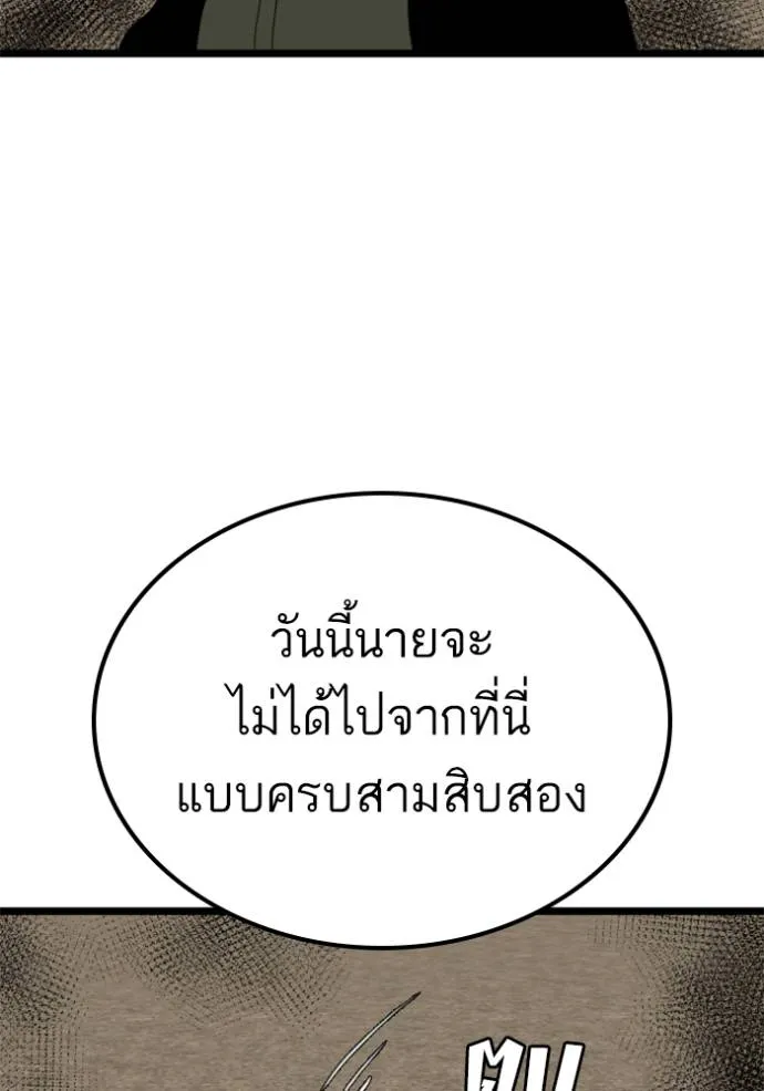 Bad Guy 234 035