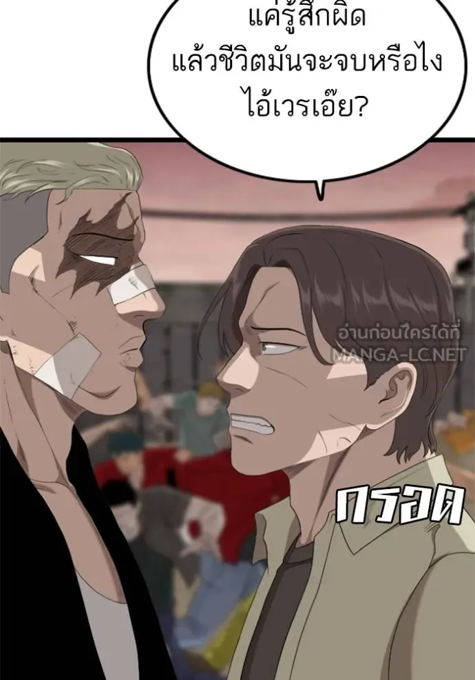 Bad Guy 234 027