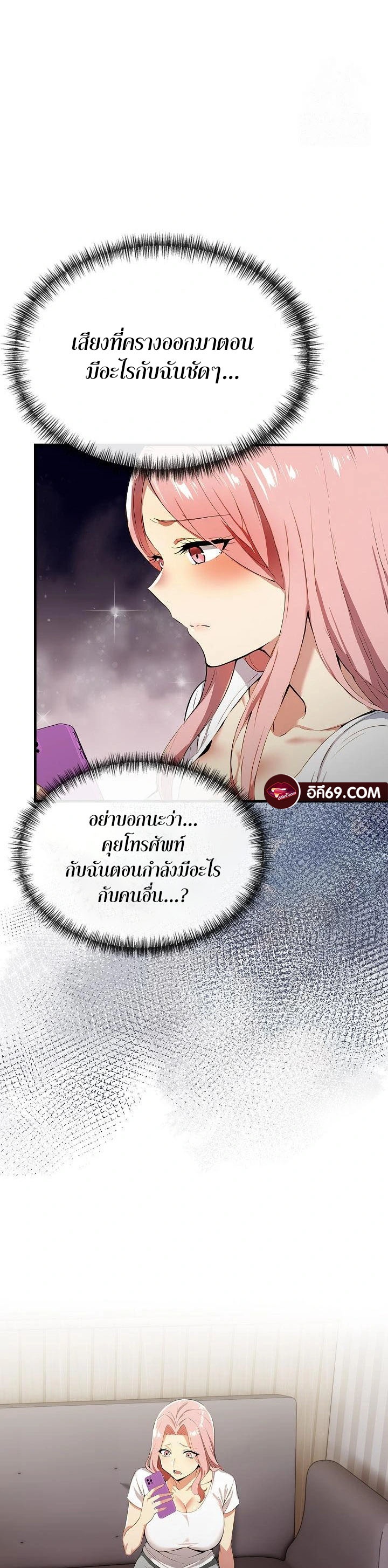 อ่านโดจิน เรื่อง Mom's Friends 12 45