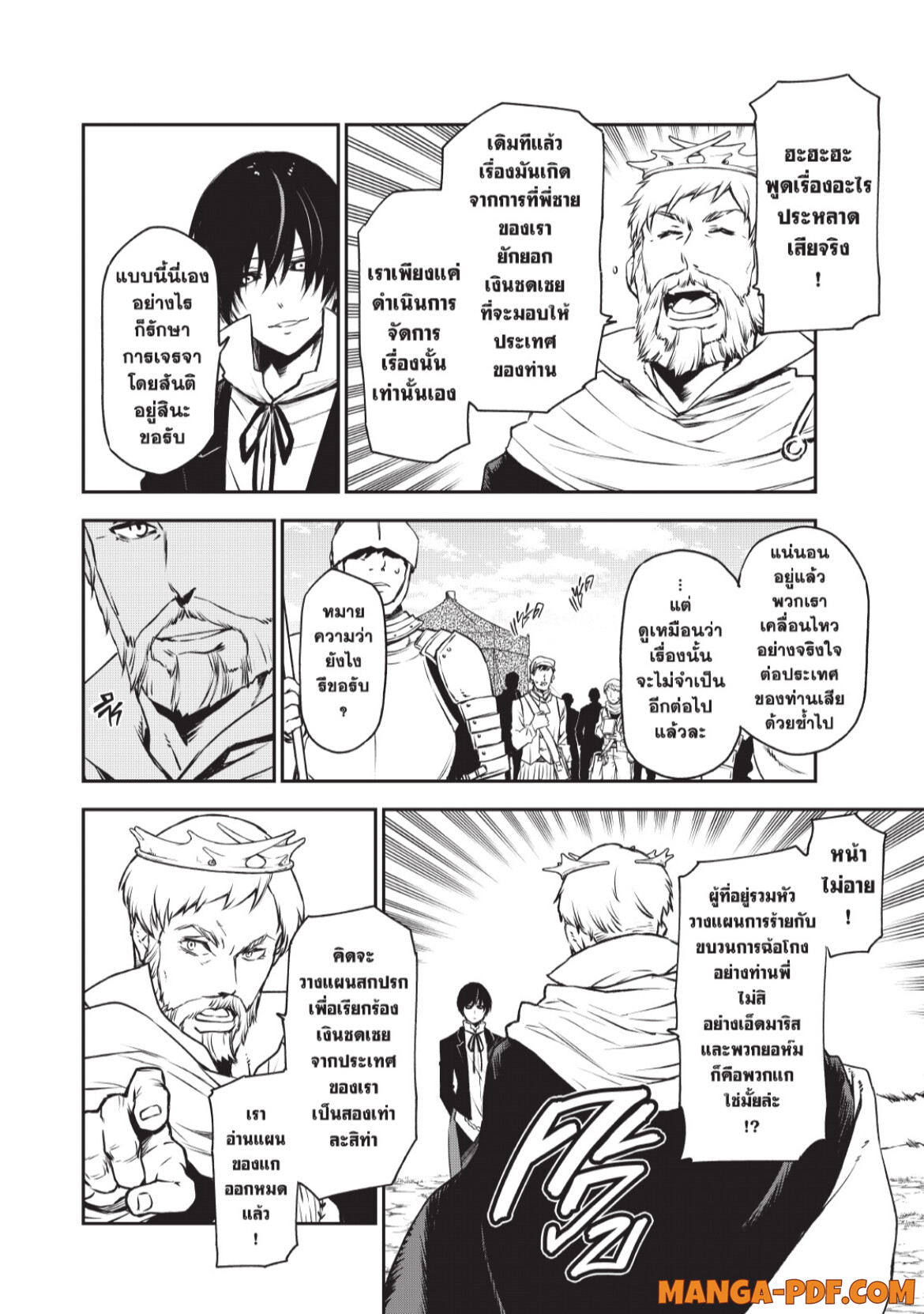 Tensei Shitara Slime Datta Ken 94 (16)