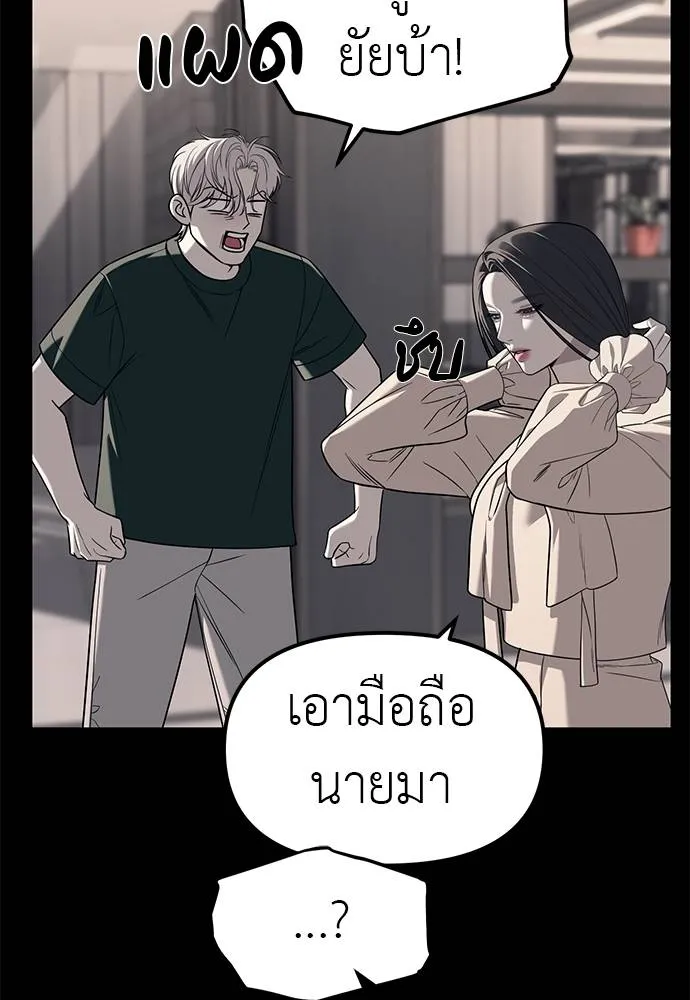 Undercover! Chaebol High School 87 007